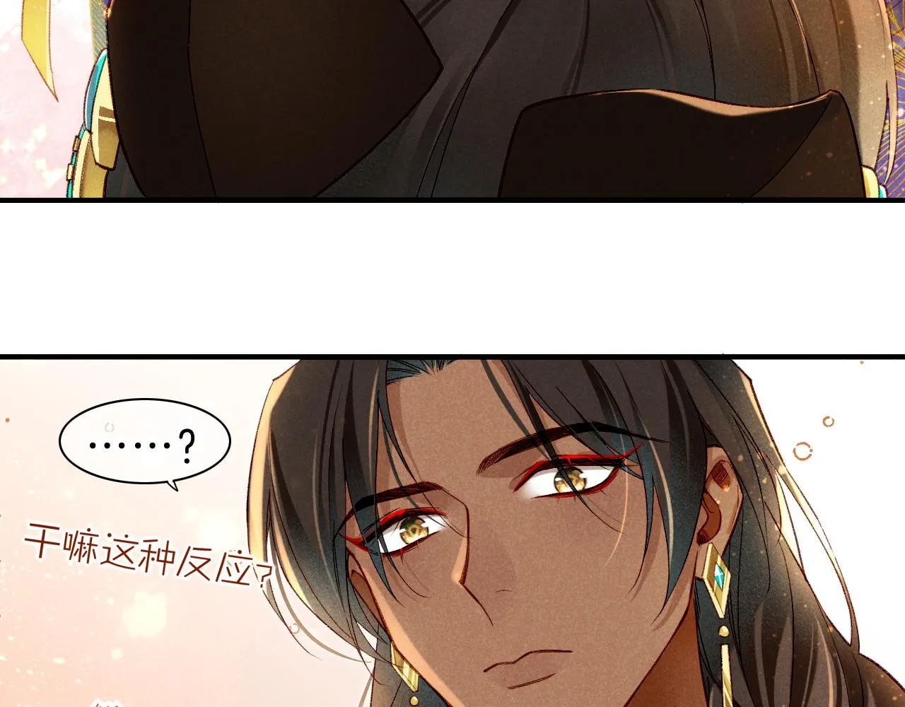 第37话 神明庇佑之子 第99页