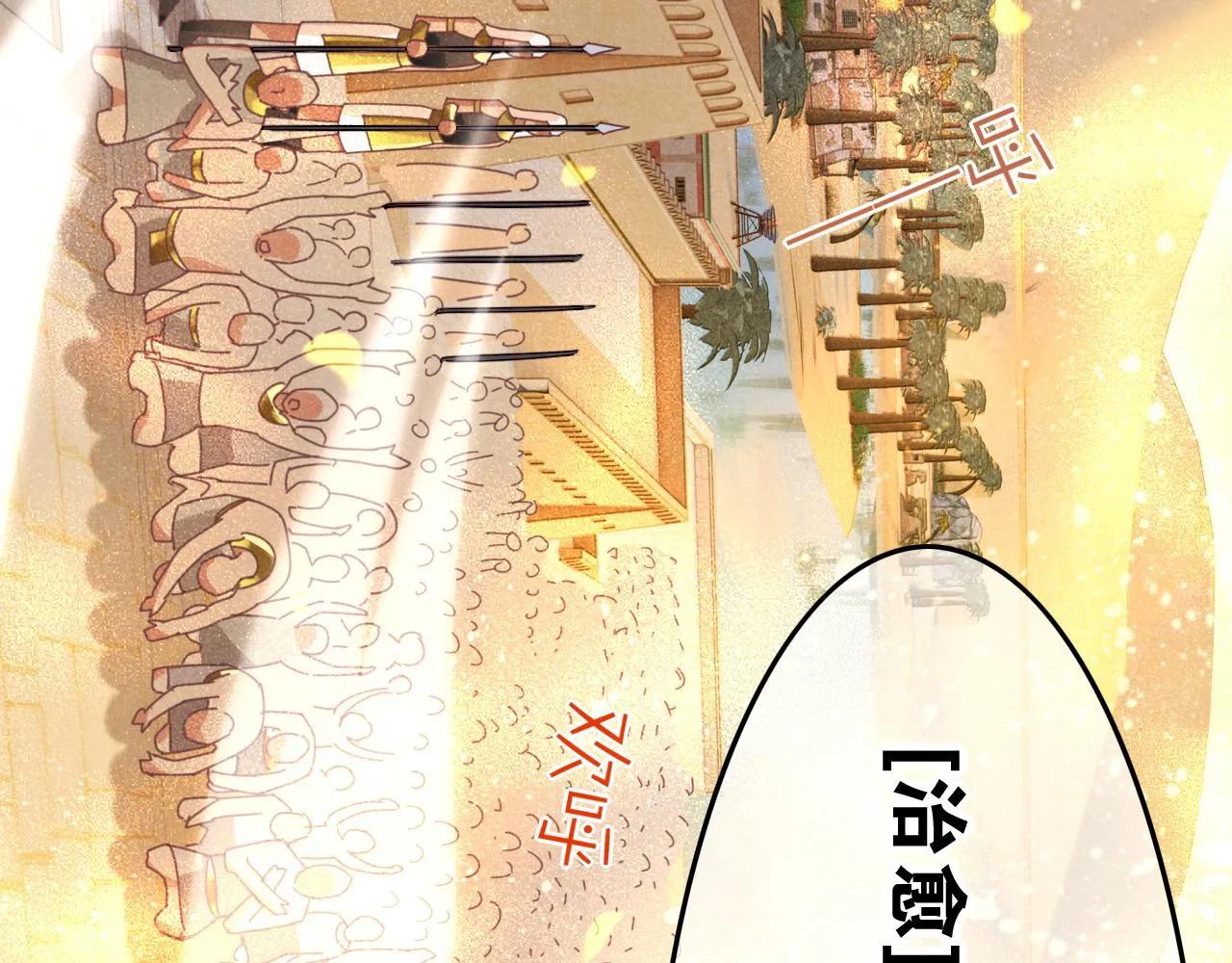 第37话 神明庇佑之子 第110页