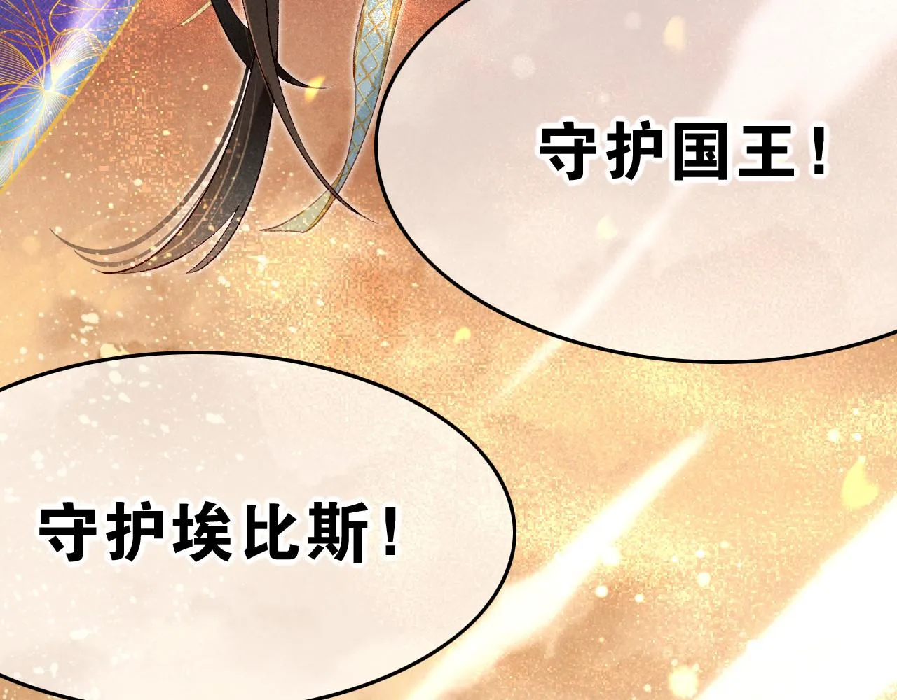 第37话 神明庇佑之子 第115页