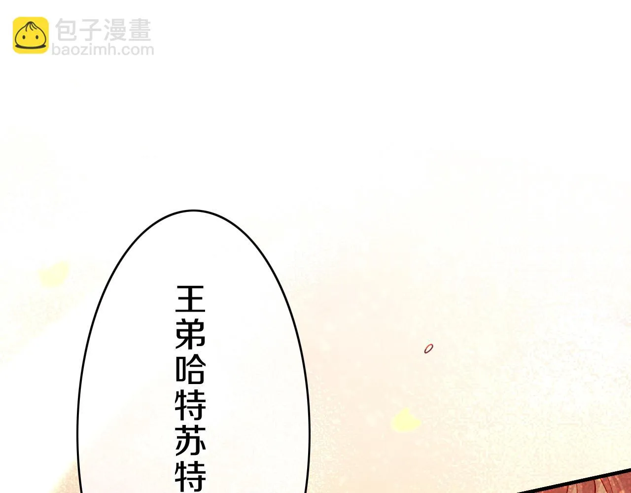 第37话 神明庇佑之子 第120页