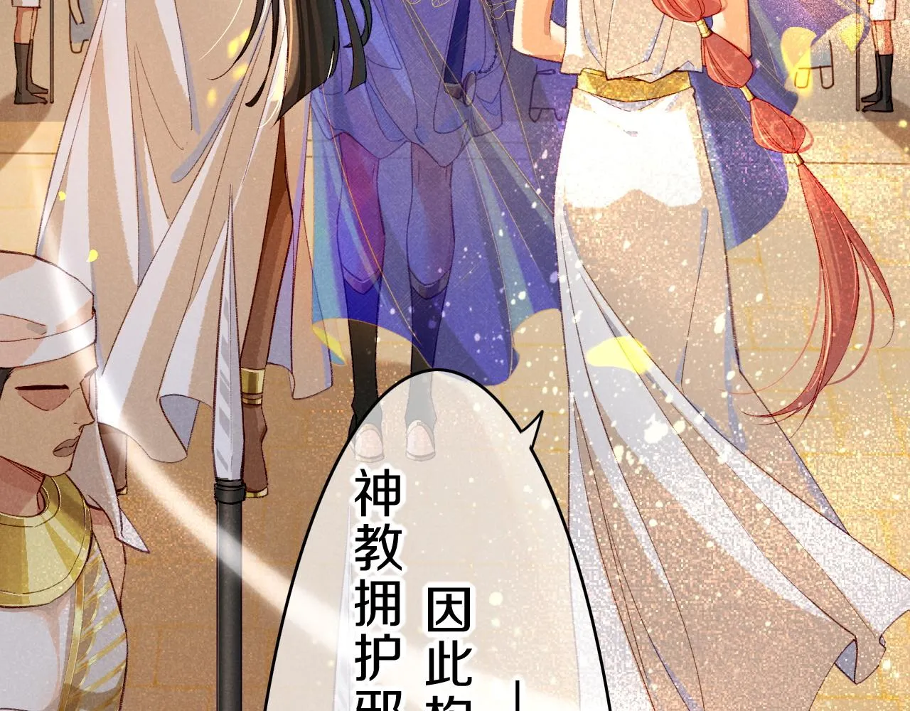 第37话 神明庇佑之子 第126页