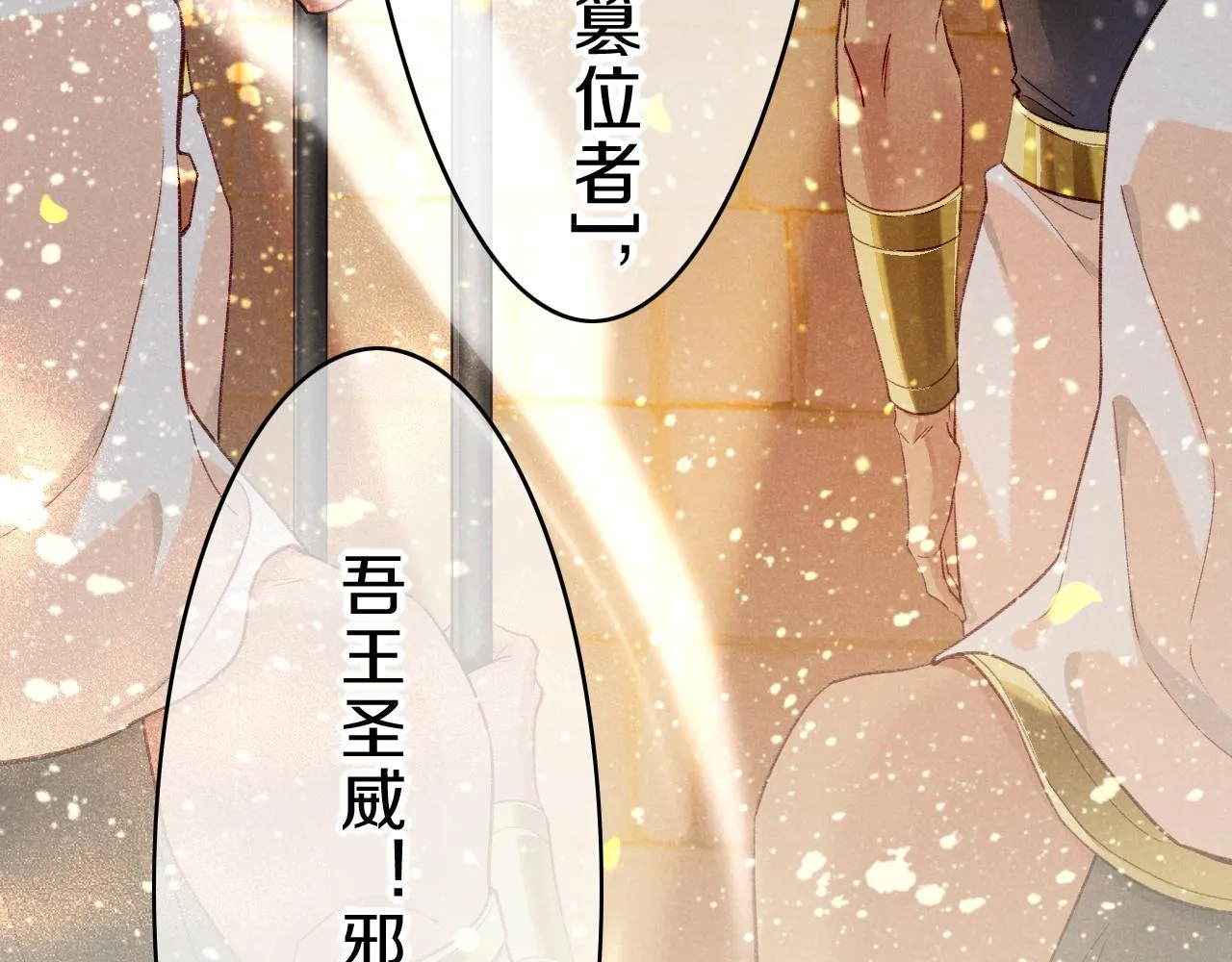 第37话 神明庇佑之子 第128页