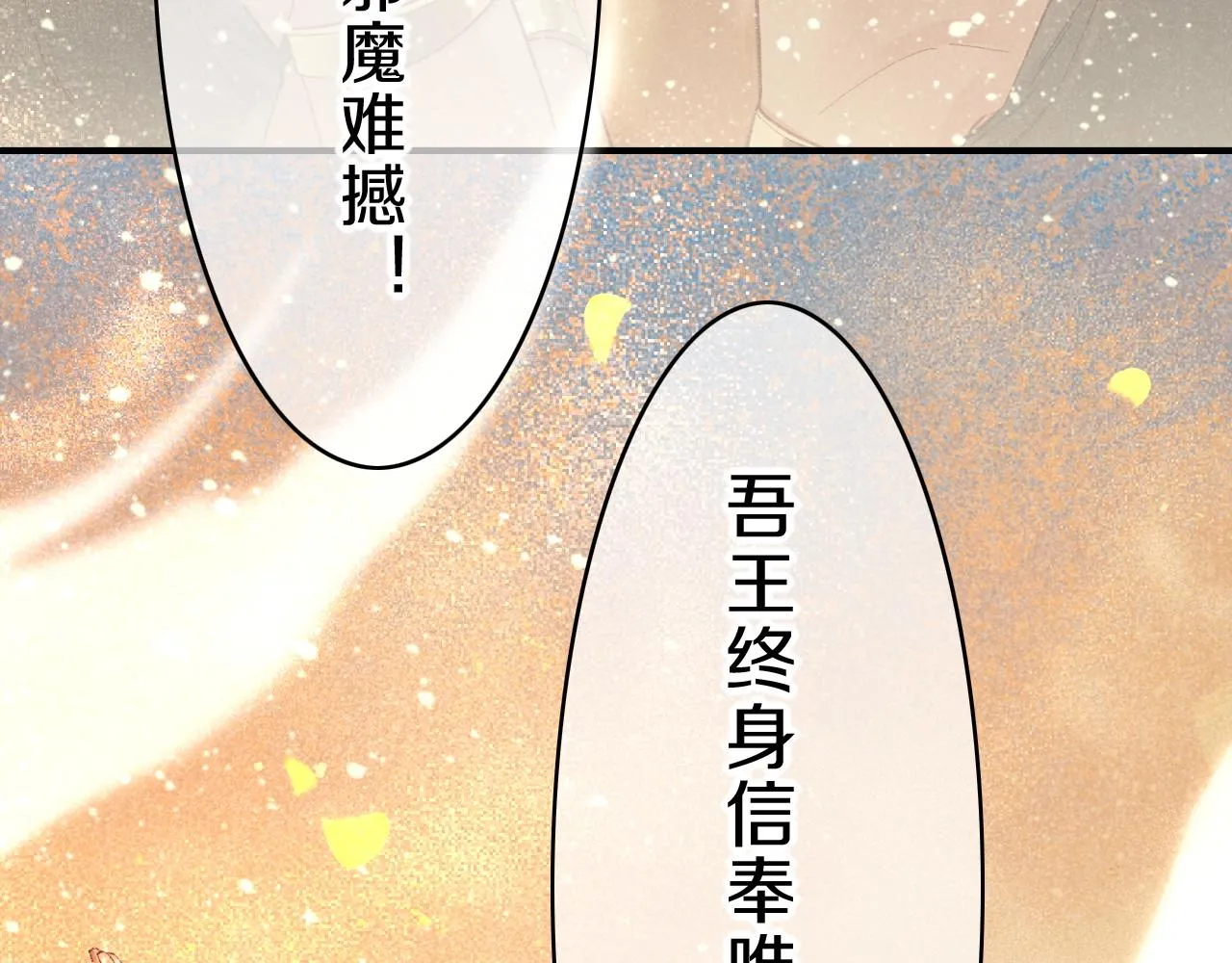 第37话 神明庇佑之子 第129页