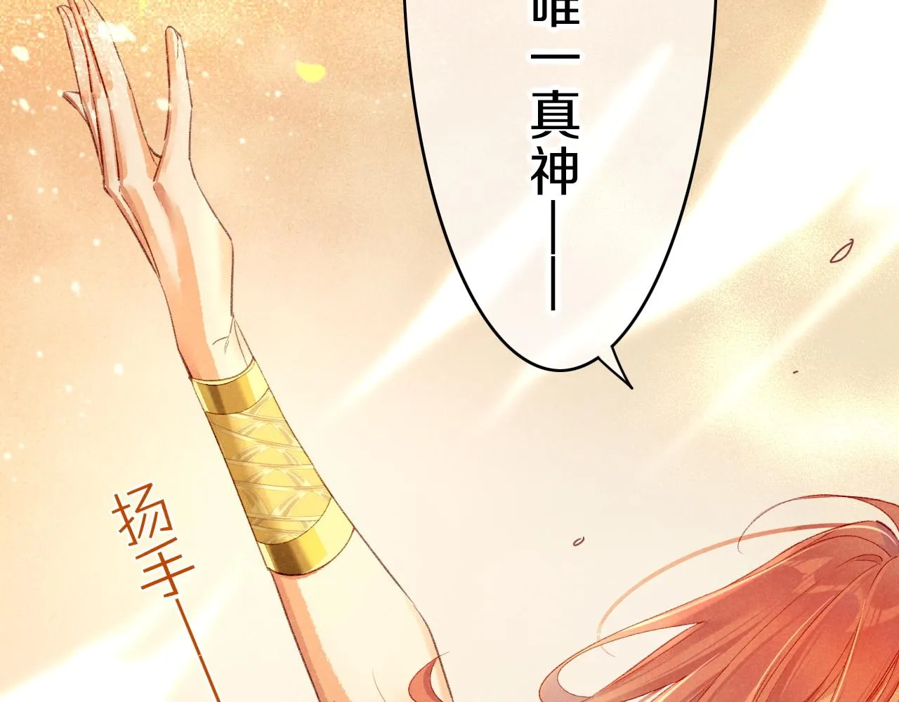 第37话 神明庇佑之子 第130页