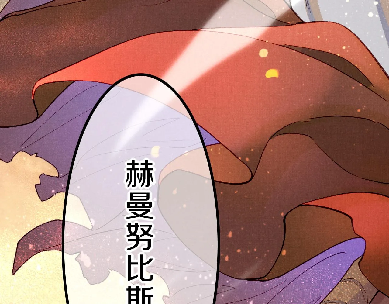 第37话 神明庇佑之子 第133页