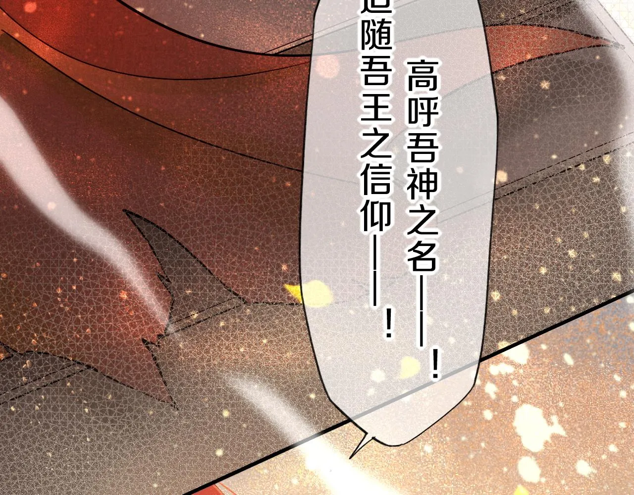 第37话 神明庇佑之子 第138页