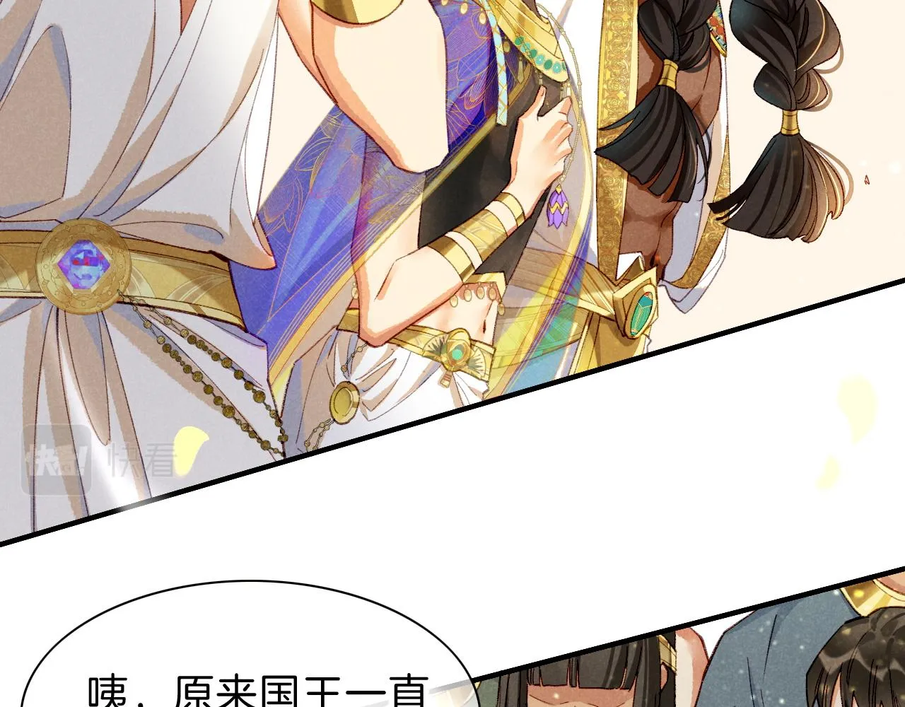 第37话 神明庇佑之子 第140页