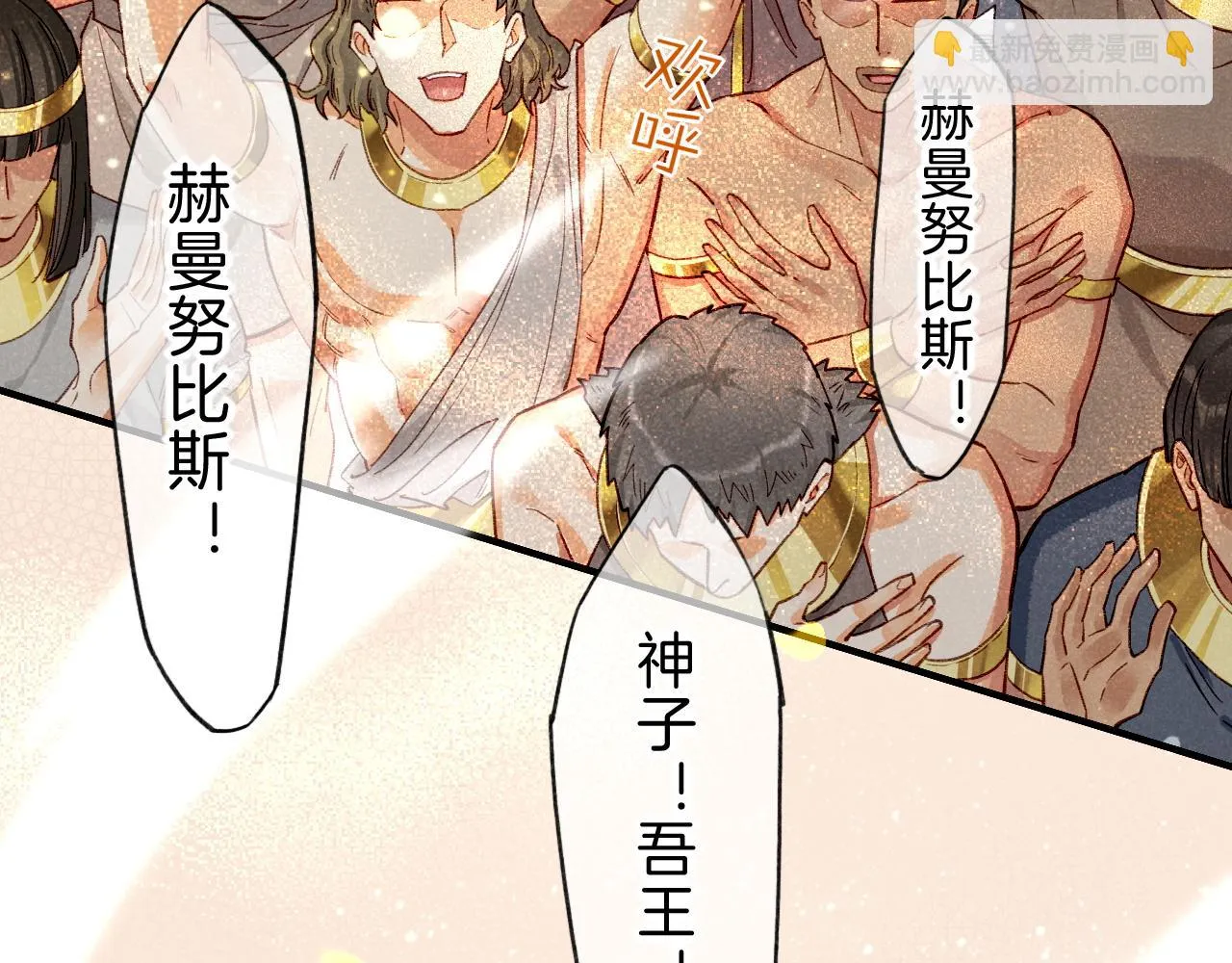 第37话 神明庇佑之子 第143页