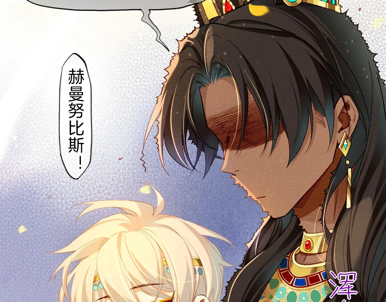 第37话 神明庇佑之子 第145页