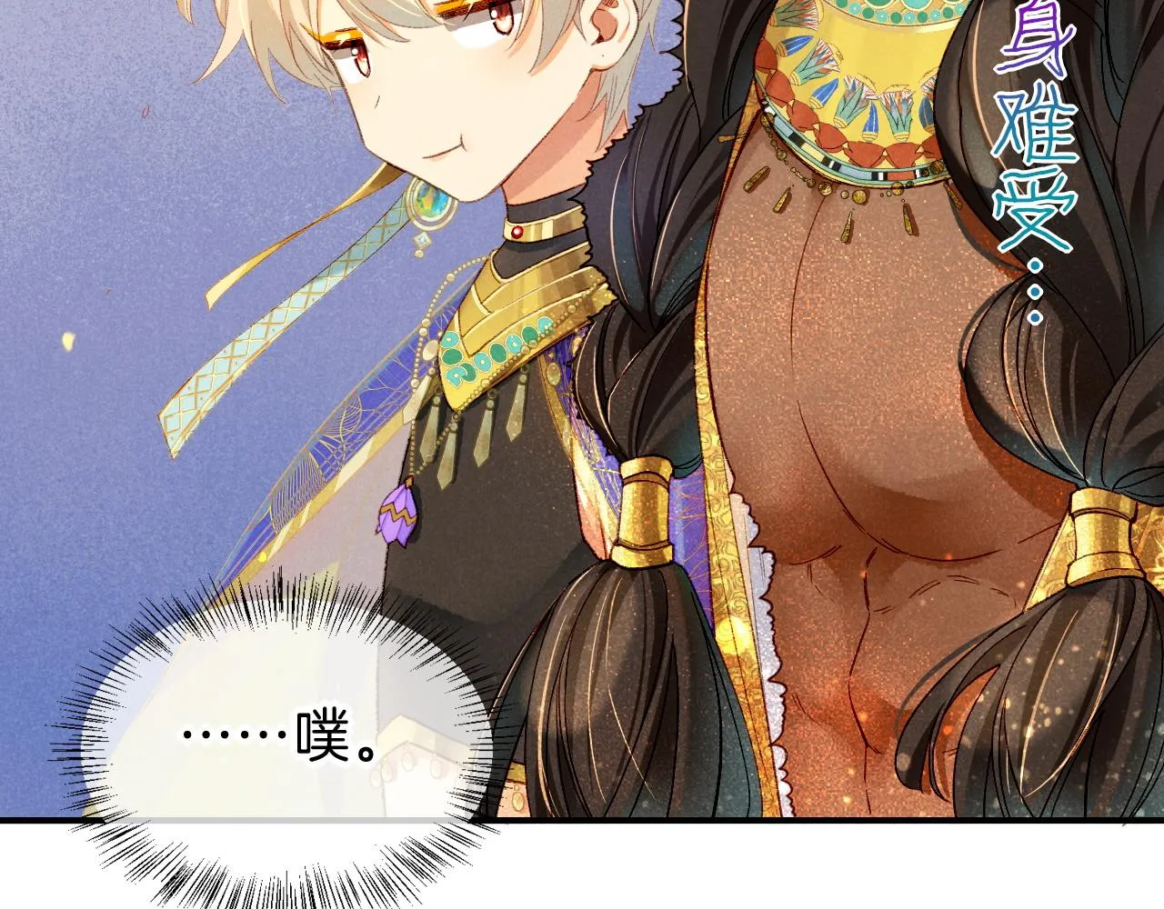 第37话 神明庇佑之子 第146页