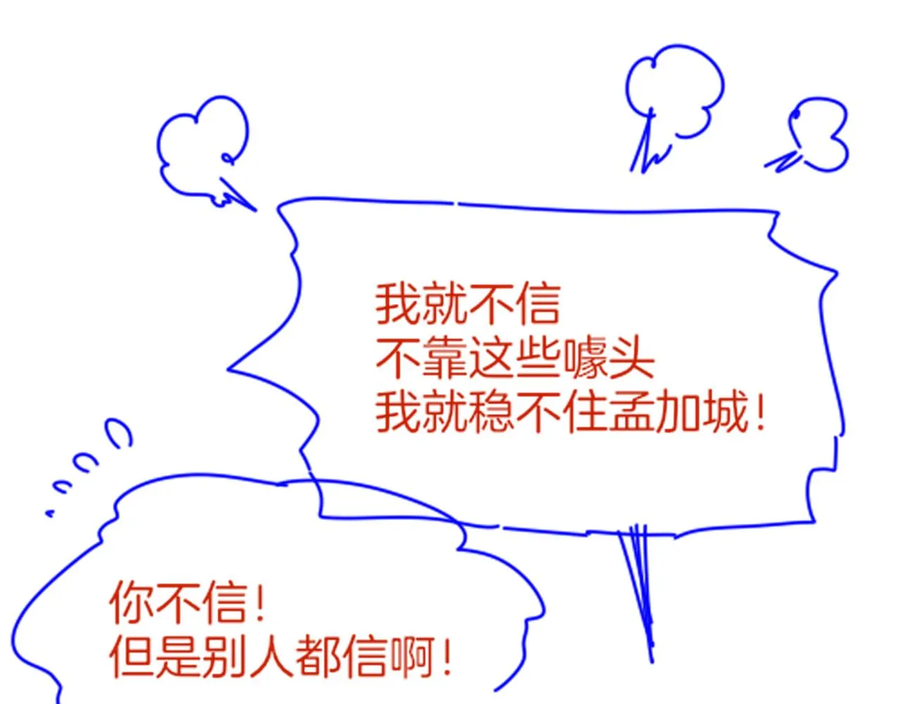 第37话 神明庇佑之子 第151页