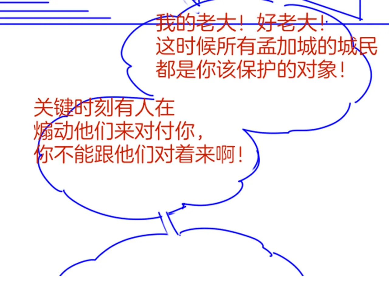 第37话 神明庇佑之子 第153页
