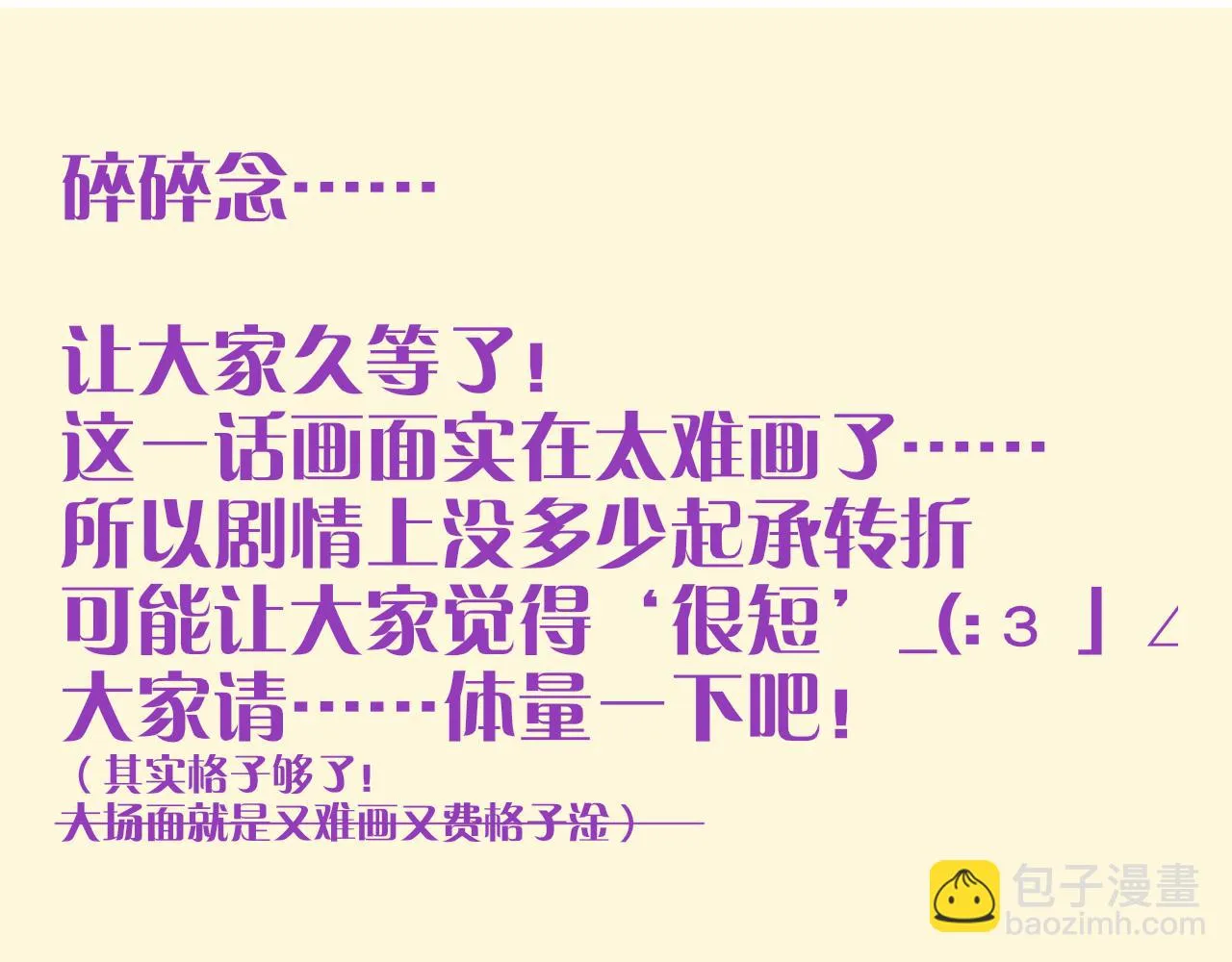 第37话 神明庇佑之子 第154页