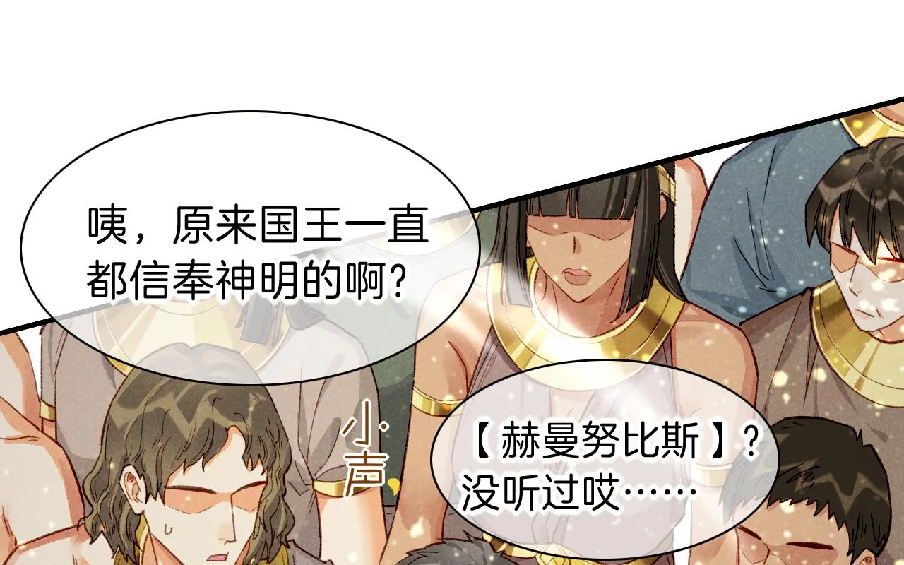 第38话 不愧是你 第1页