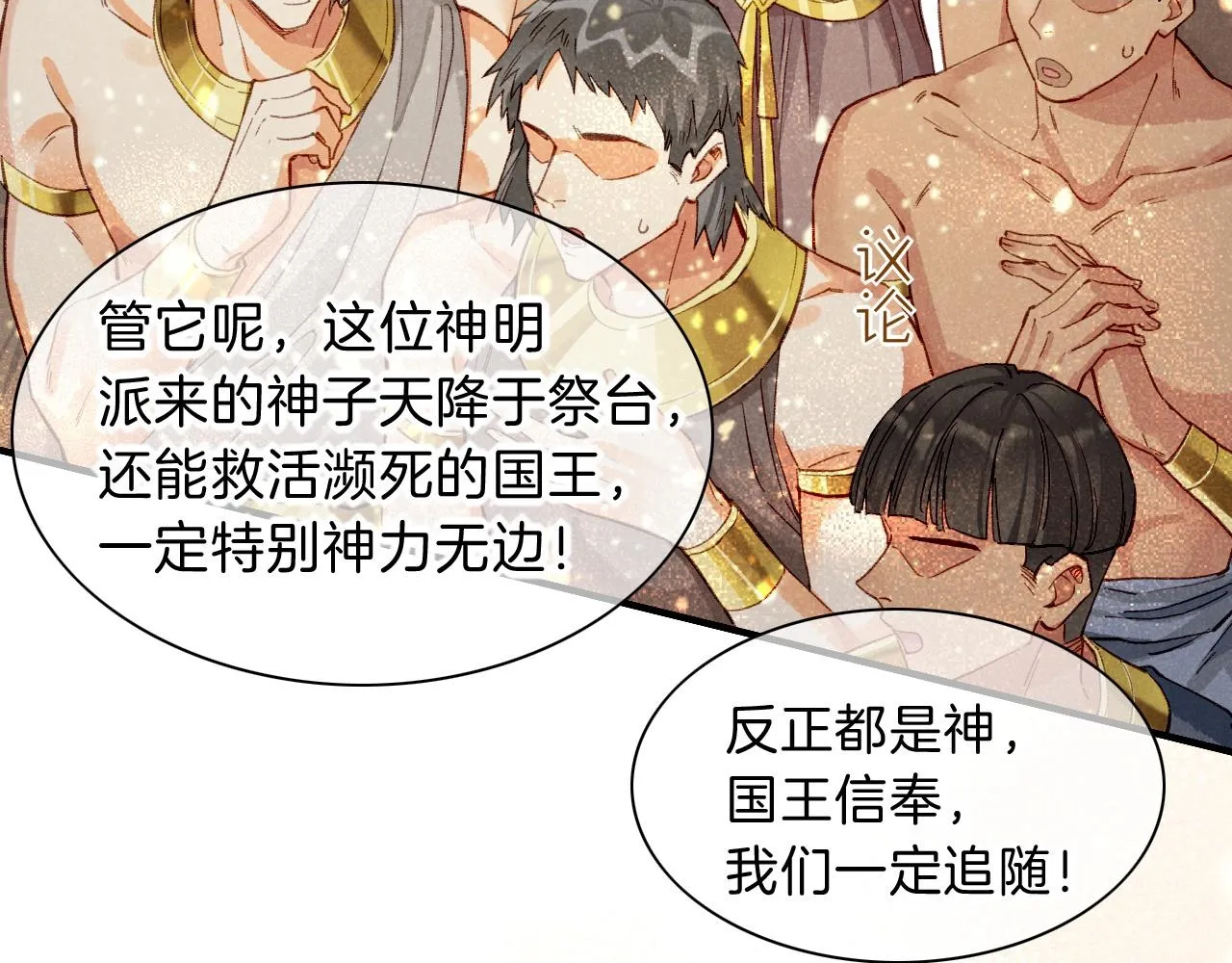 第38话 不愧是你 第2页