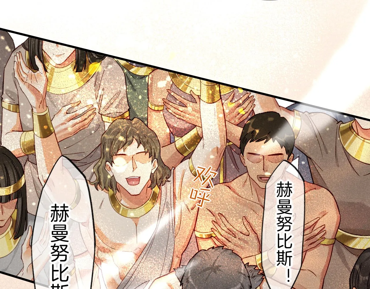 第38话 不愧是你 第3页