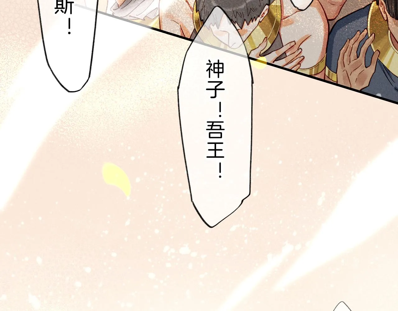 第38话 不愧是你 第4页