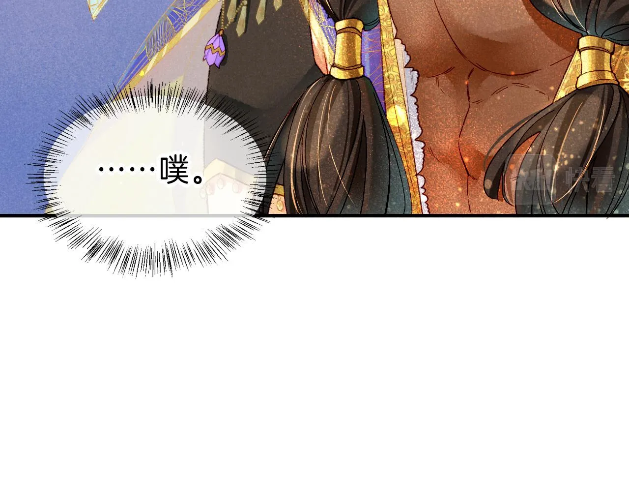 第38话 不愧是你 第7页