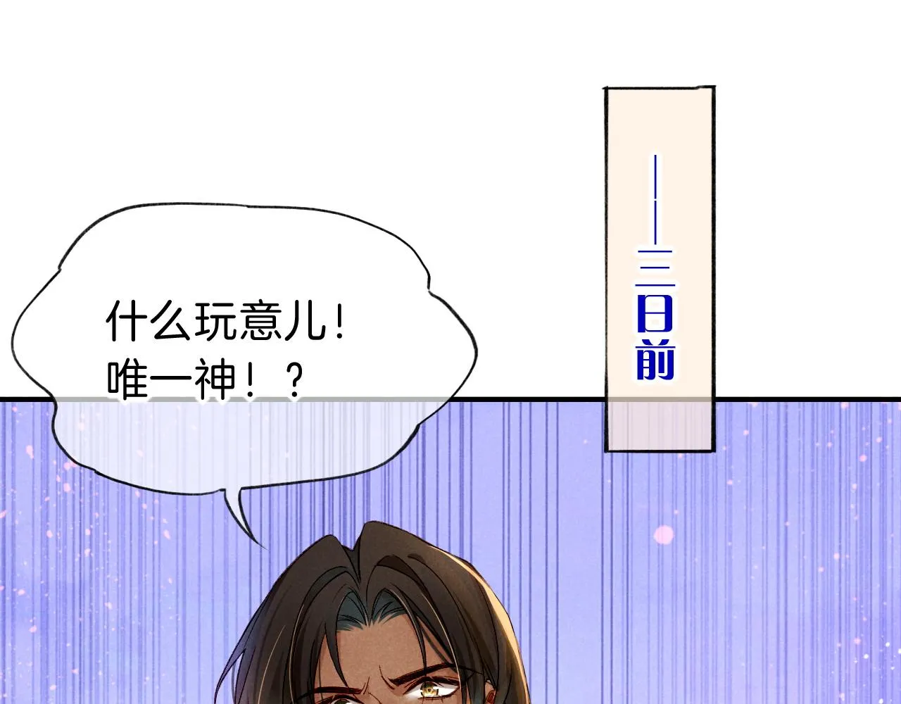 第38话 不愧是你 第12页