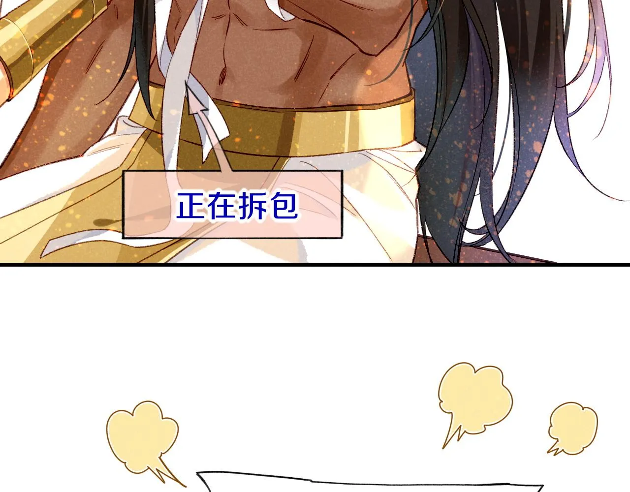 第38话 不愧是你 第14页