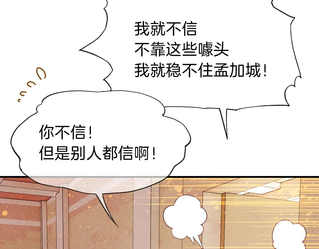第38话 不愧是你 第15页