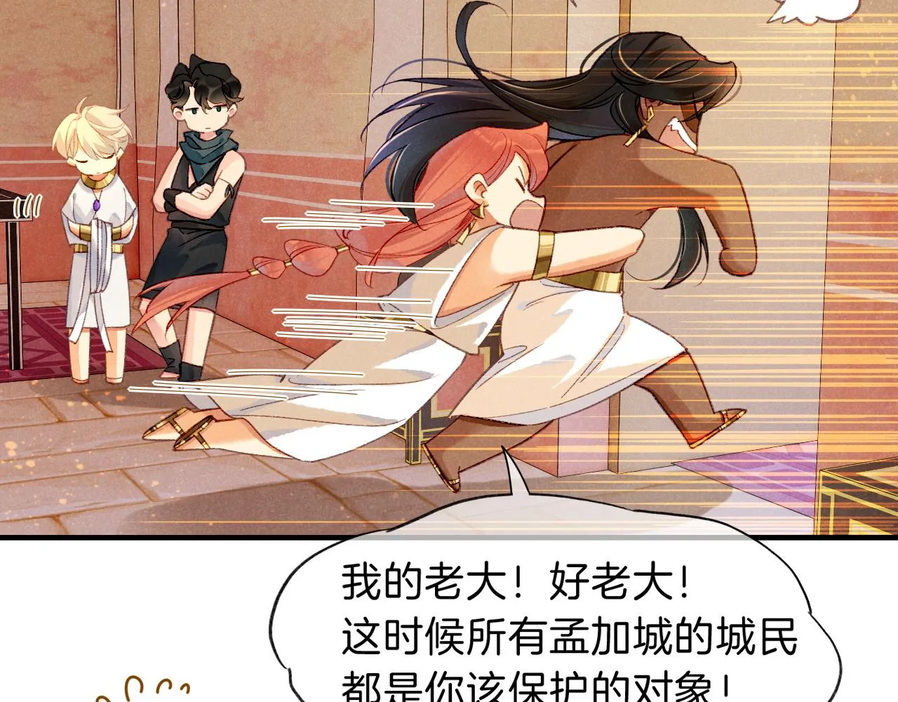 第38话 不愧是你 第16页