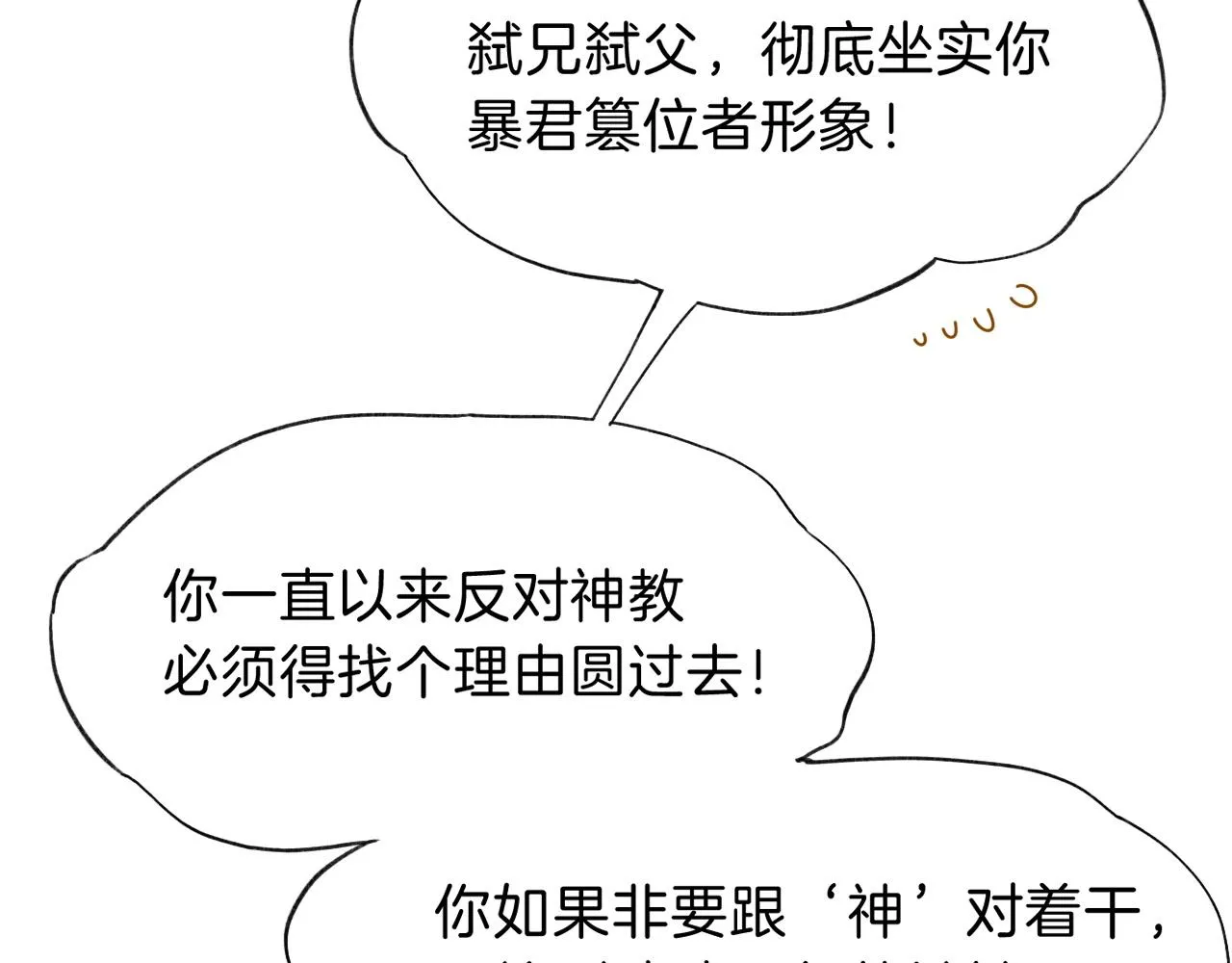 第38话 不愧是你 第19页