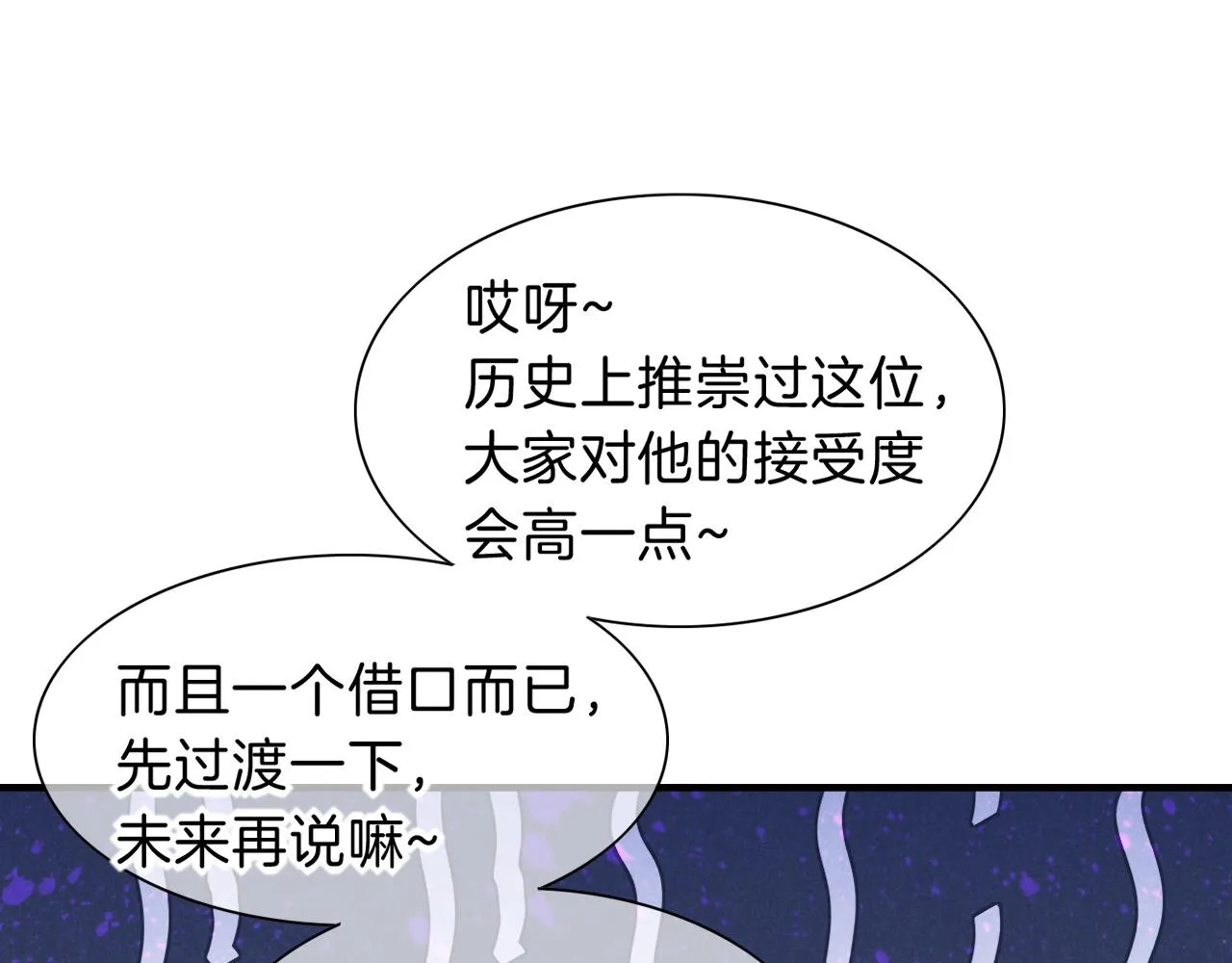 第38话 不愧是你 第27页