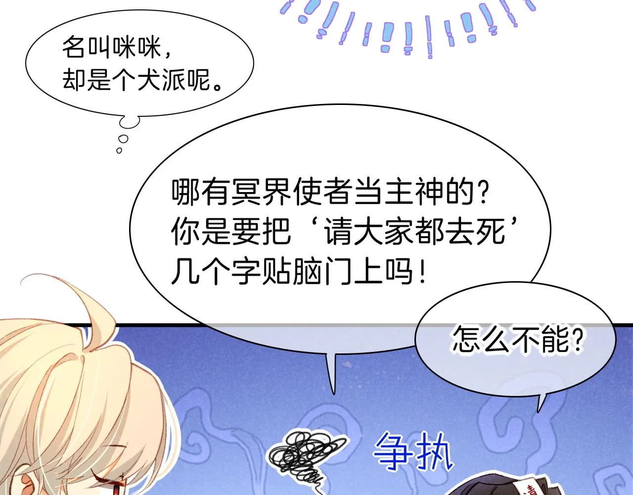 第38话 不愧是你 第30页
