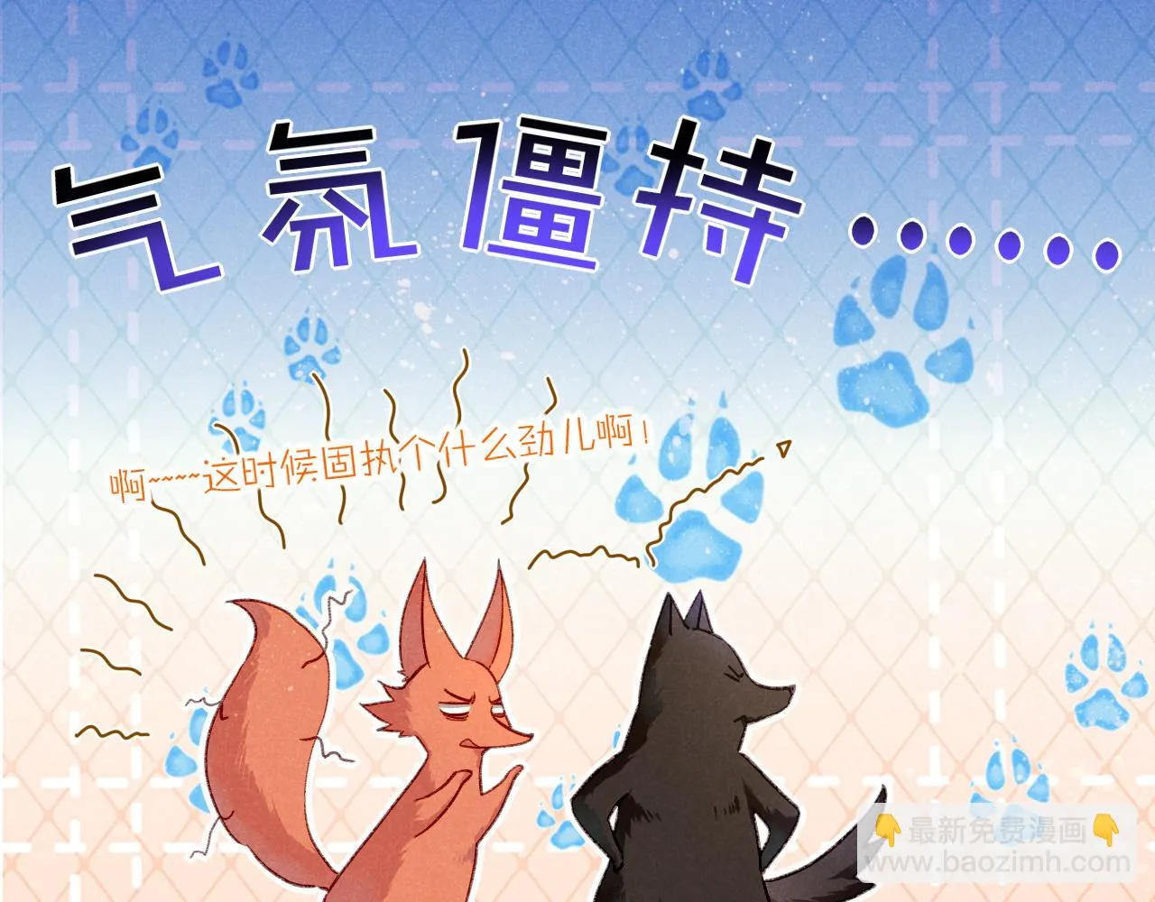 第38话 不愧是你 第32页