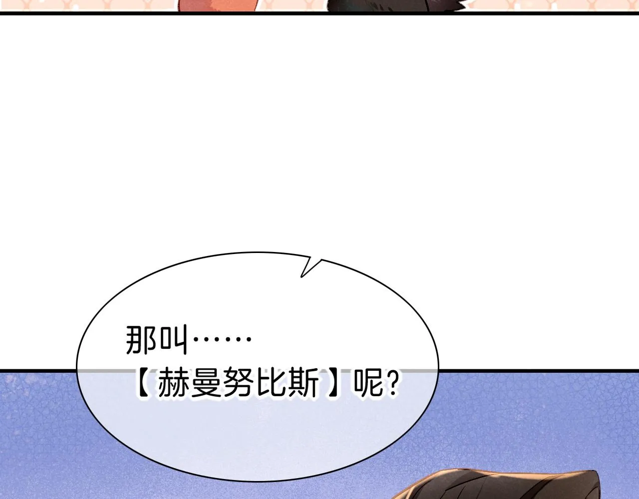 第38话 不愧是你 第33页