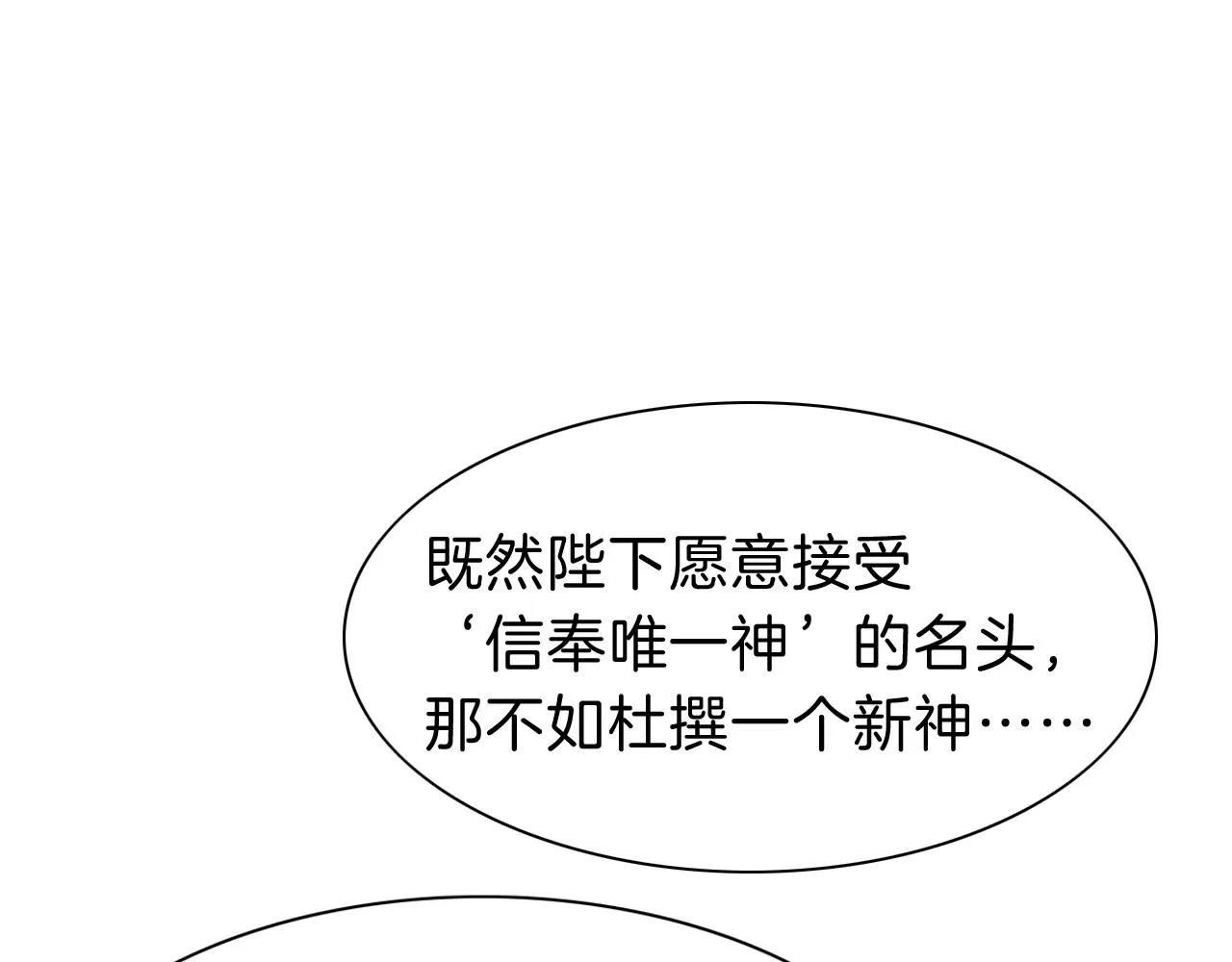第38话 不愧是你 第36页