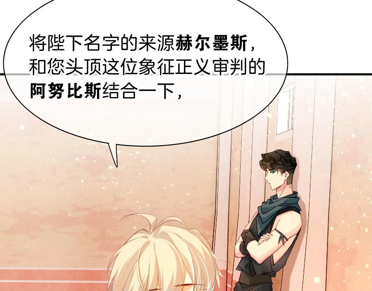 第38话 不愧是你 第37页