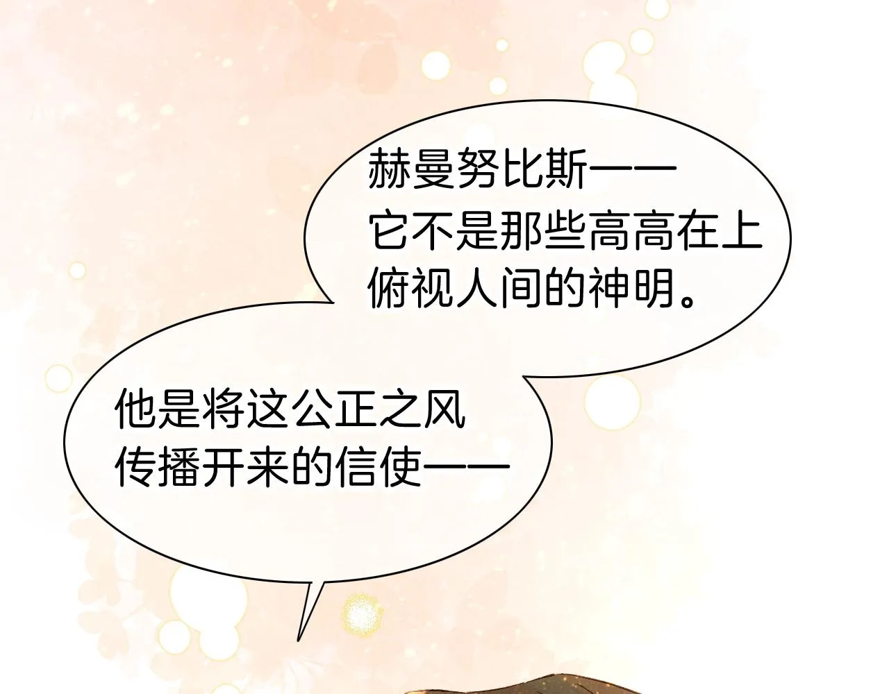 第38话 不愧是你 第41页