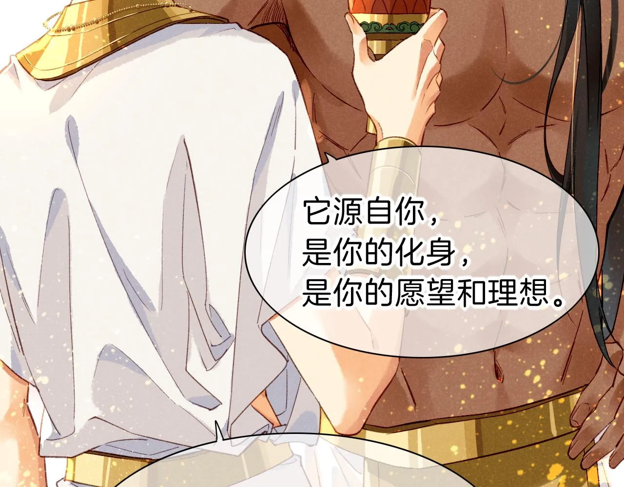 第38话 不愧是你 第43页