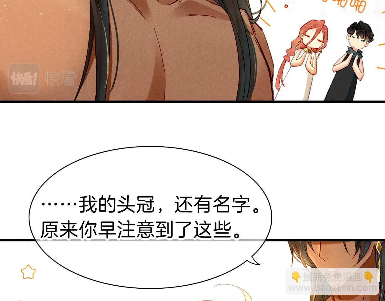 第38话 不愧是你 第46页