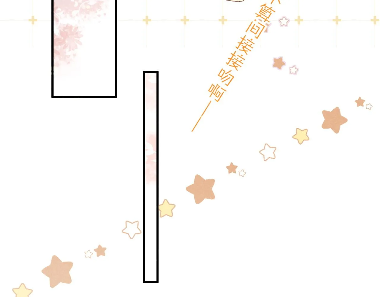 第38话 不愧是你 第53页