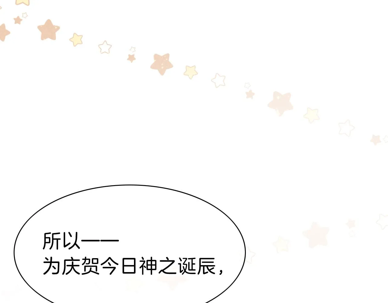 第38话 不愧是你 第54页