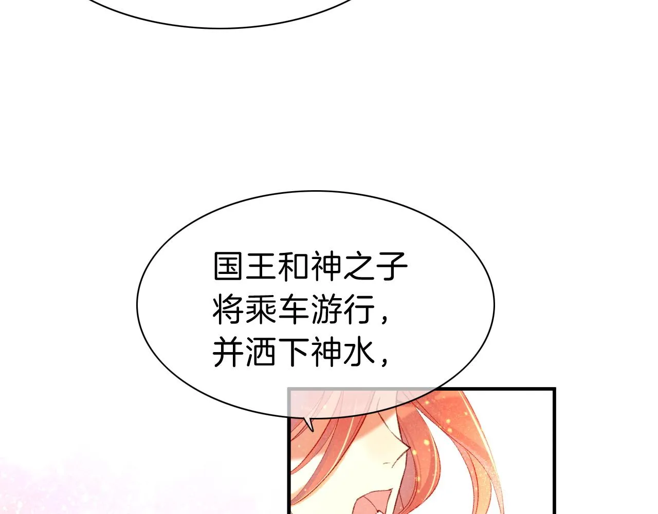 第38话 不愧是你 第55页