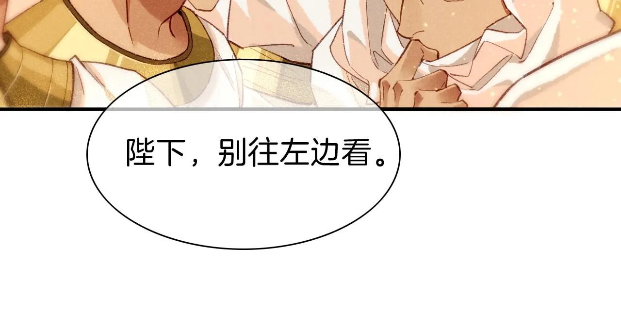 第38话 不愧是你 第64页