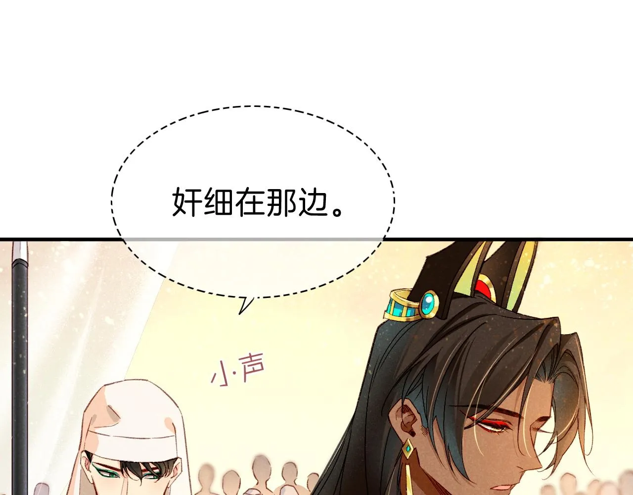 第38话 不愧是你 第65页