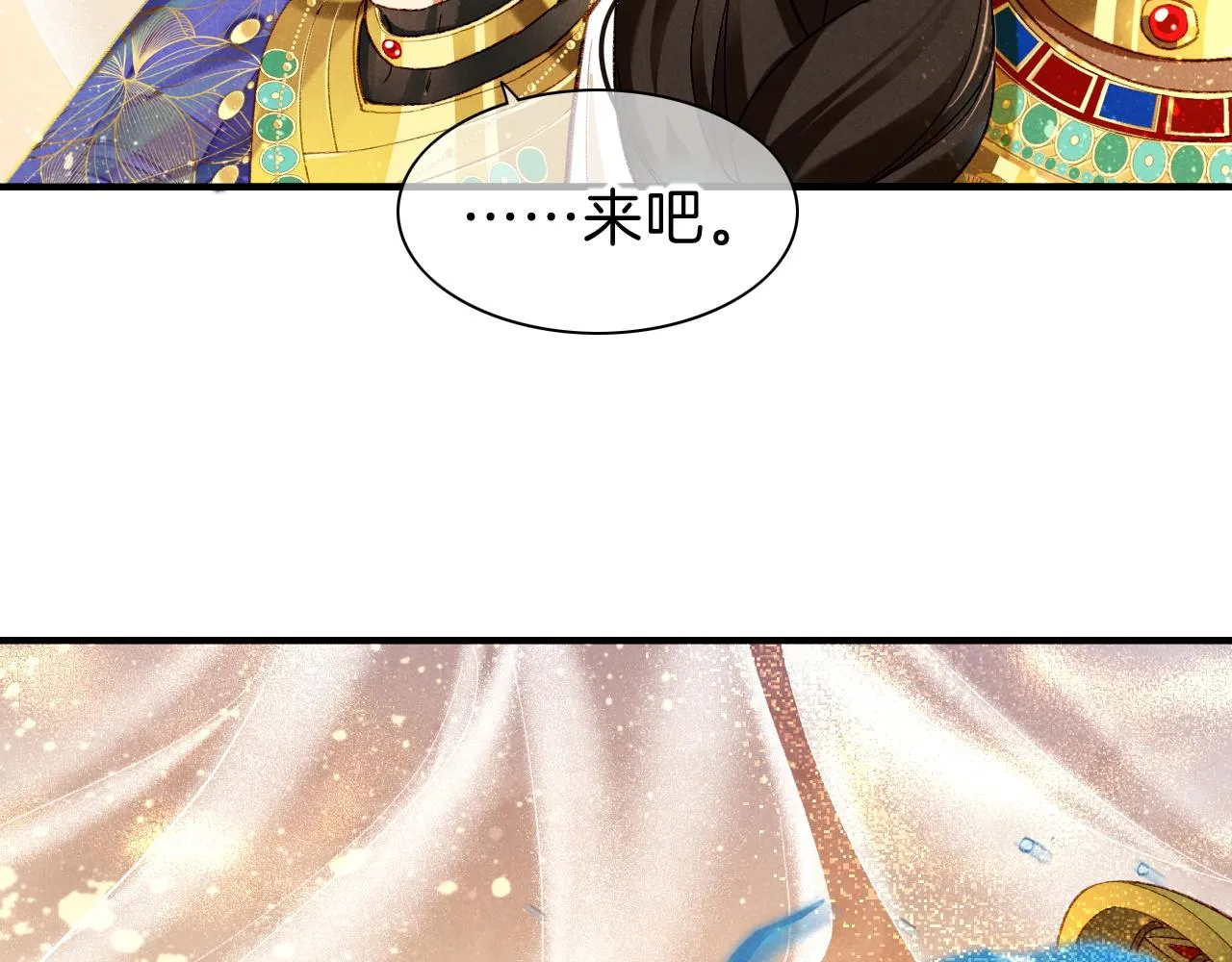 第38话 不愧是你 第68页