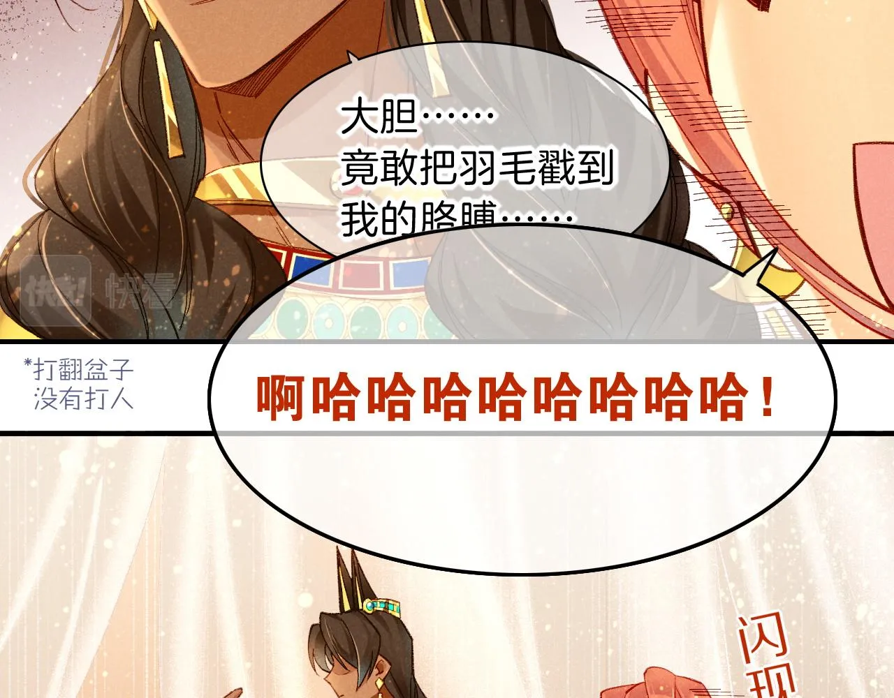 第38话 不愧是你 第73页
