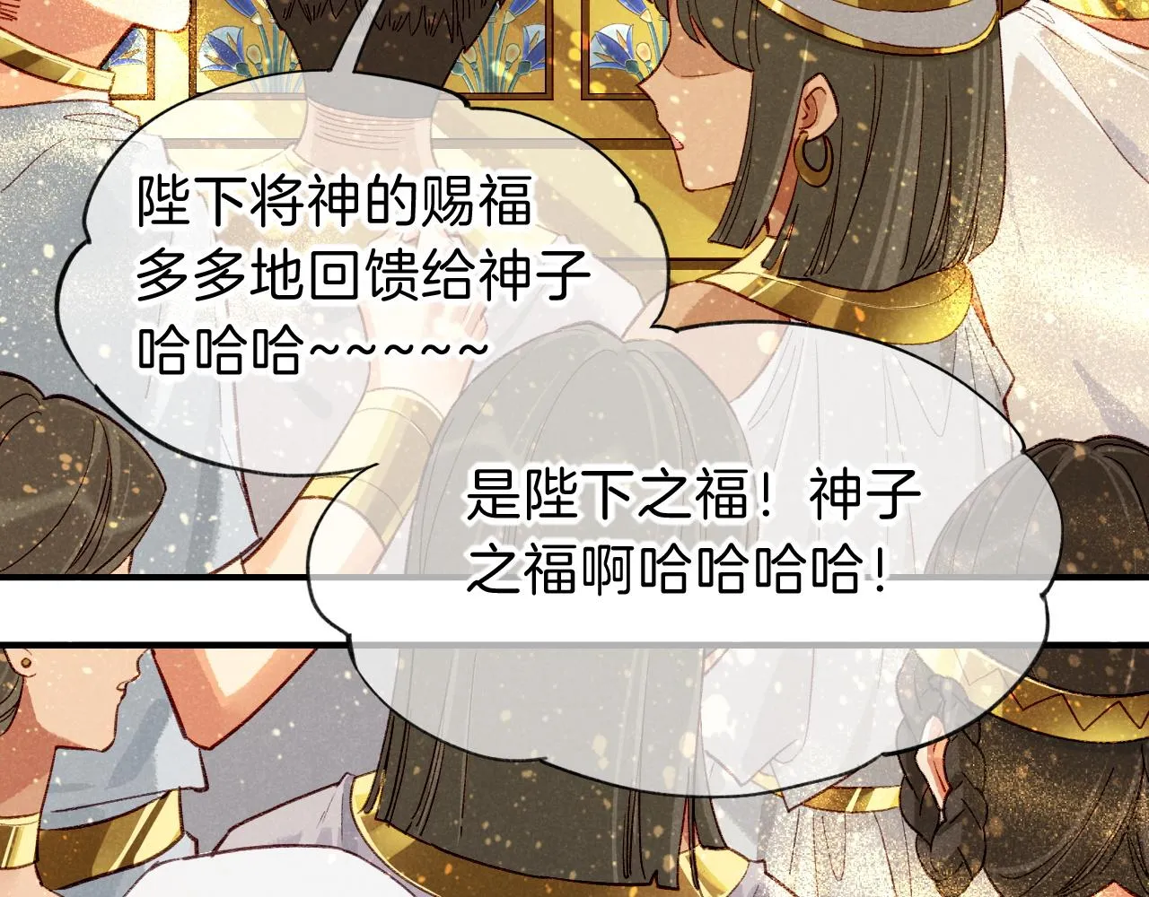 第38话 不愧是你 第75页