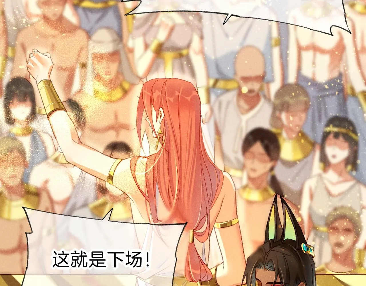 第38话 不愧是你 第88页