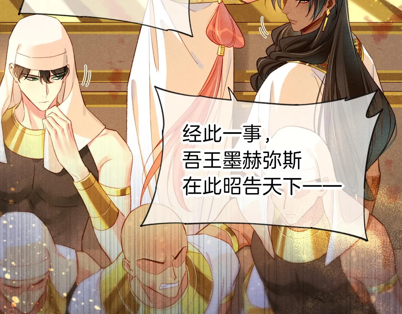 第38话 不愧是你 第89页