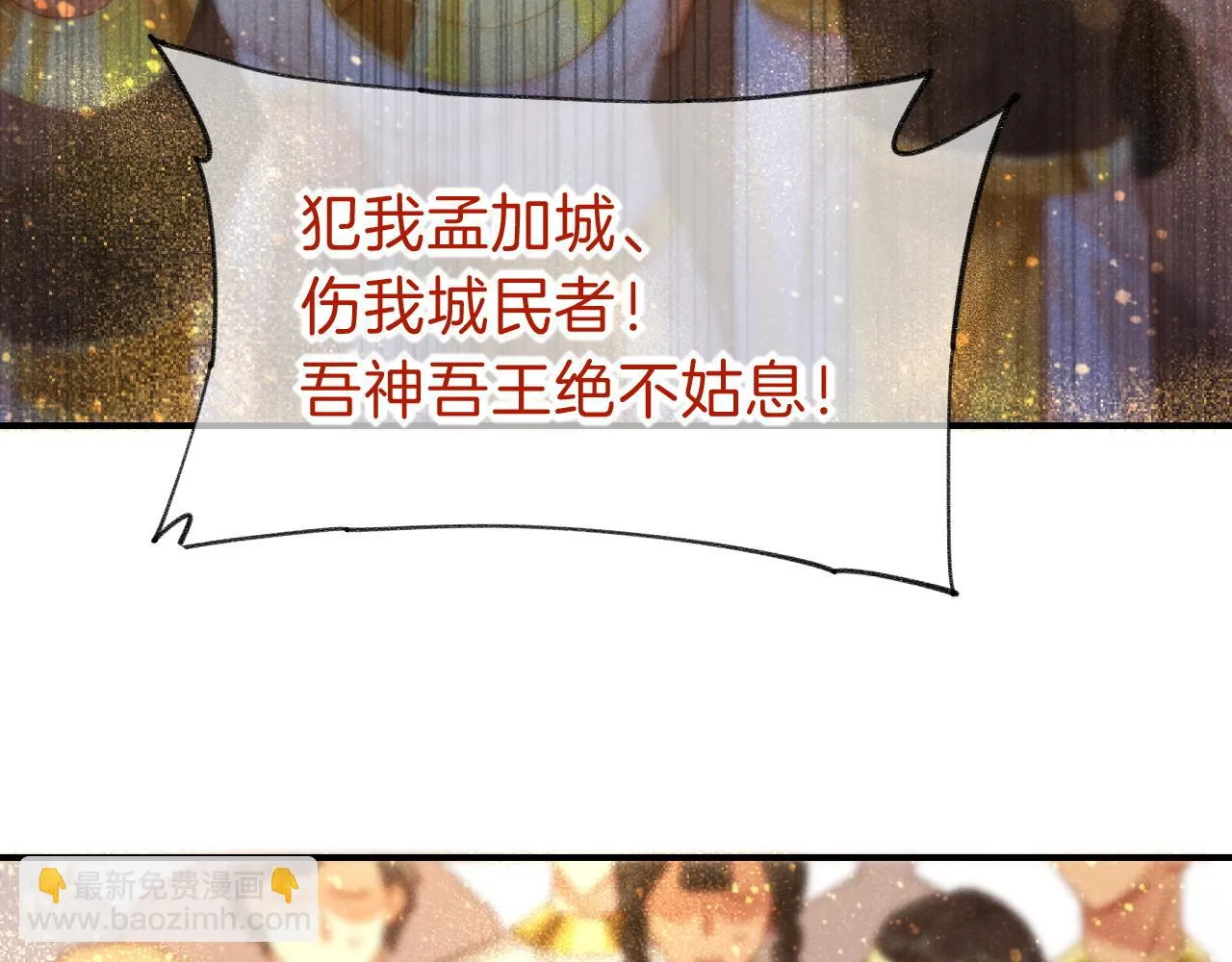 第38话 不愧是你 第90页
