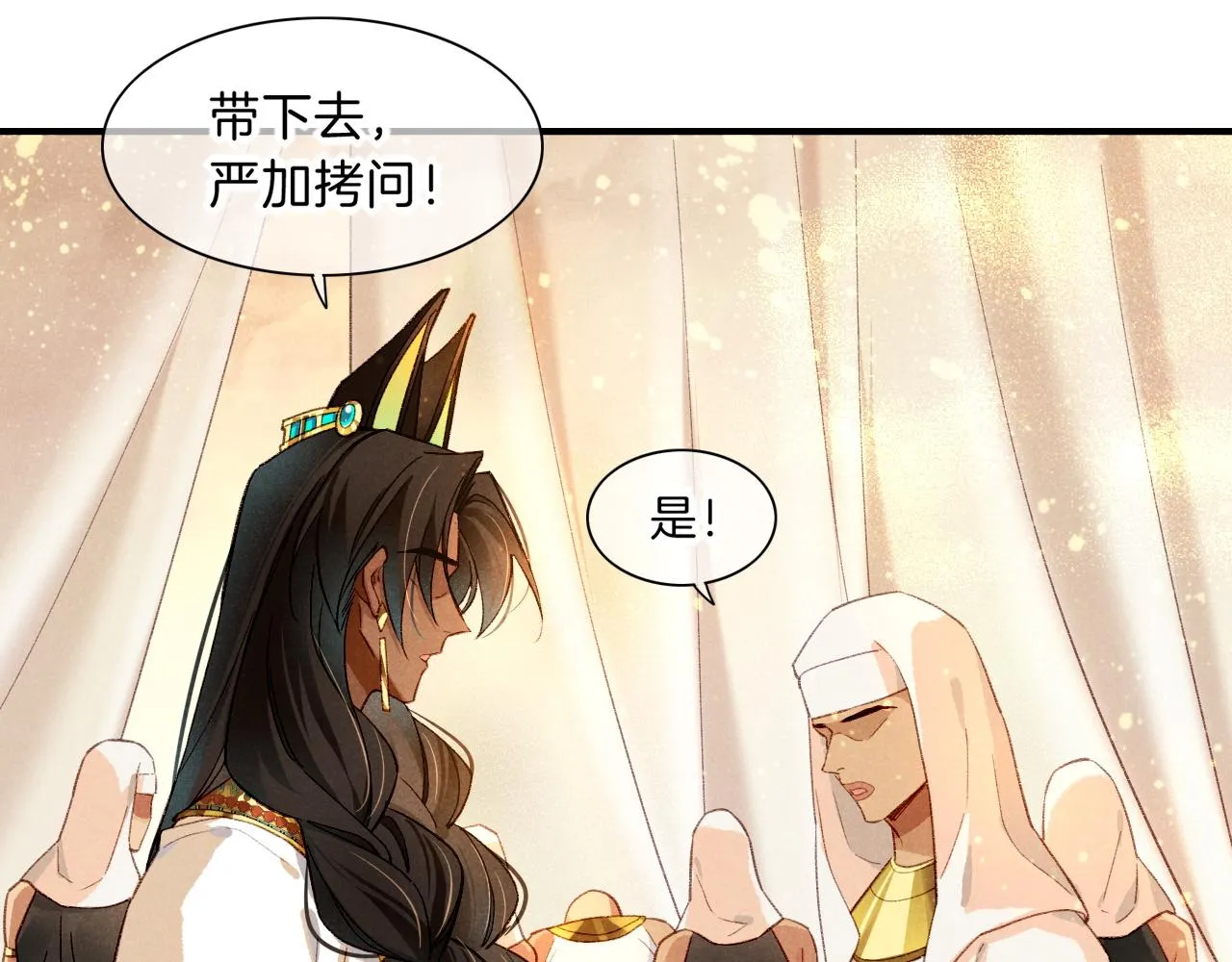 第38话 不愧是你 第92页