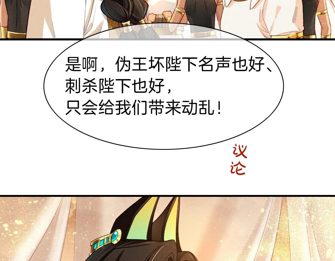 第38话 不愧是你 第93页