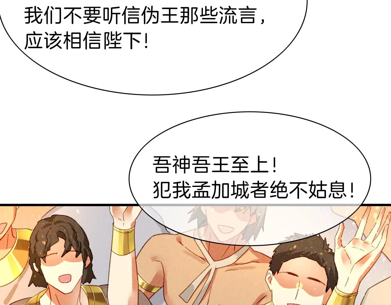 第38话 不愧是你 第95页